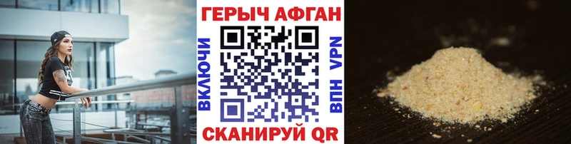 Героин Афган  Купить  Петров Вал 