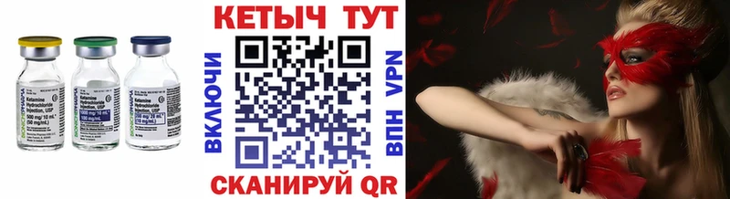 Кетамин ketamine  Купить  Петров Вал 