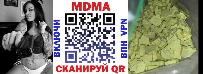 МДМА молли  Купить закладки  Петров Вал 