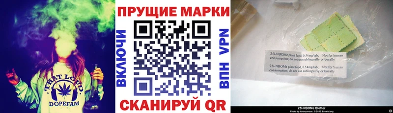 Марки N-bome 1,5мг  Купить где  Петров Вал 